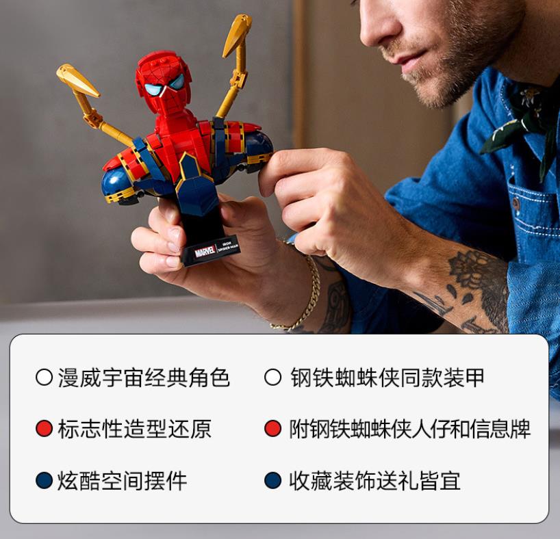 Free Express Shipping :76326 MARVEL Iron Spider-Man Bust Posable Arms Display Minifigure Building Block Toy Set