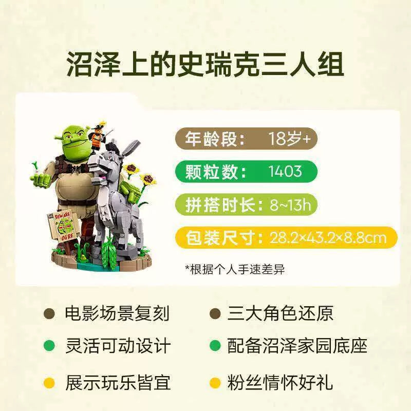 Free Express Shipping :New 72423 Icons Shrek Donkey & Puss In Boots 1403 PCS Building Block Toy Set
