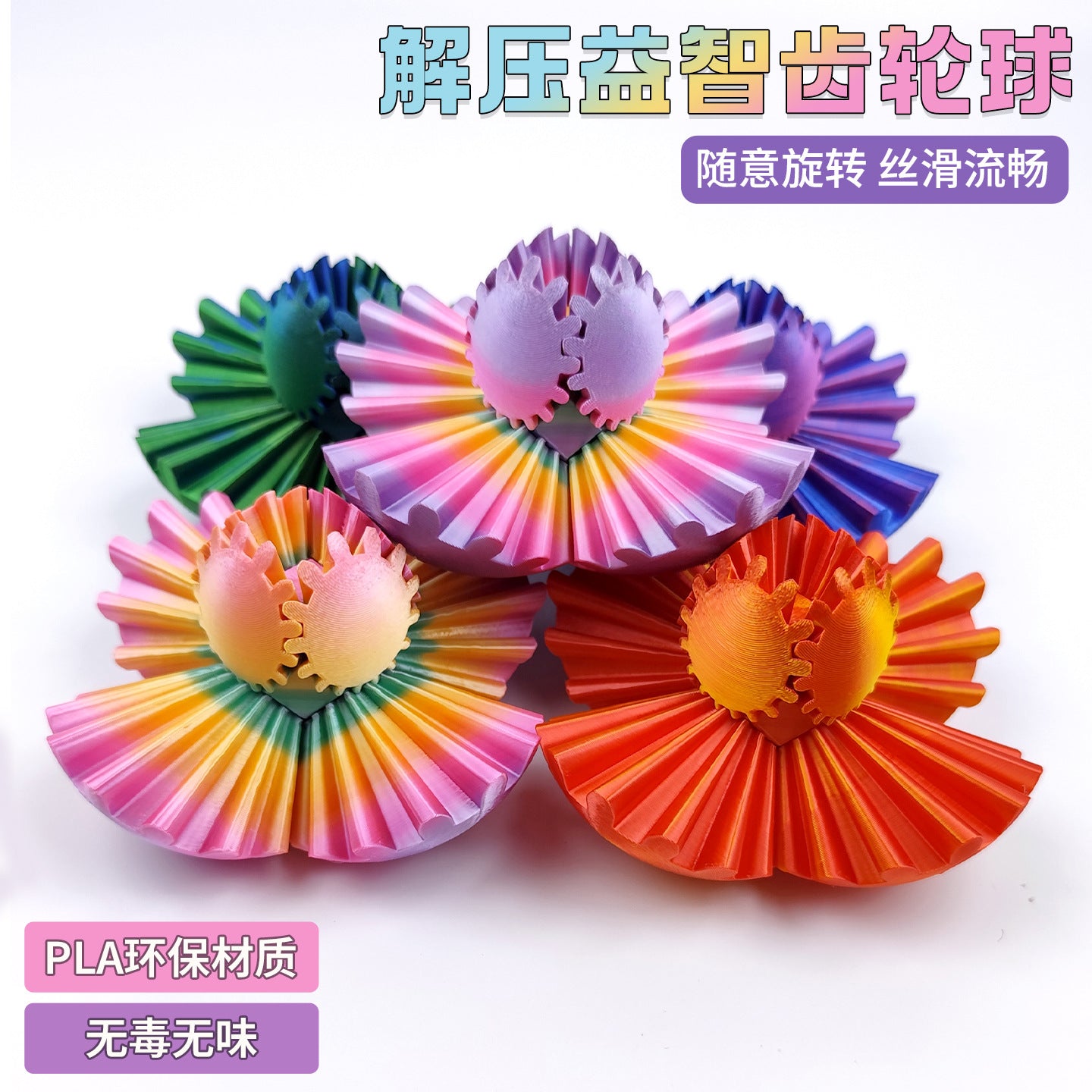 Cross-border3dPrinted Cross-Border Gear Ball Hot-Selling Stress Relief Ball Rotating Ball Movable Fun Integrated Gear Ball